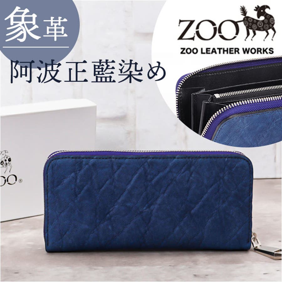 ZOO ZLW-107 象革 阿波正藍染め 財布[品番：BCYW0025844 