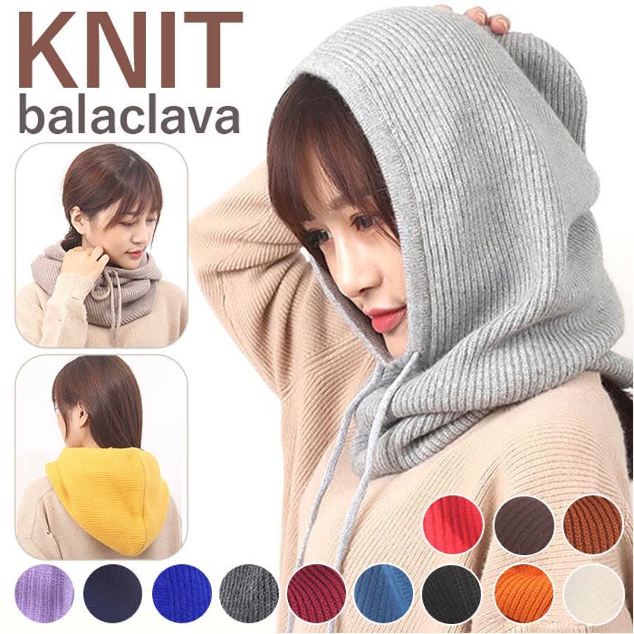 バラクラバ ニット ユニセックス mmbllk118i[品番：BCYW0025641