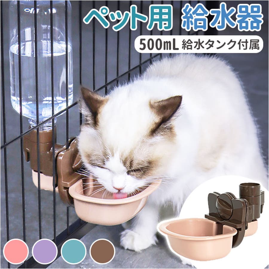 ペット給水器 pmypetwater01[品番：BCYW0025389]｜BACKYARD