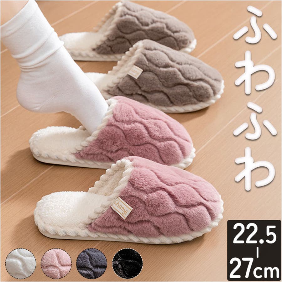 ルームシューズ ふわふわ スリッパ pmyslipper1108[品番
