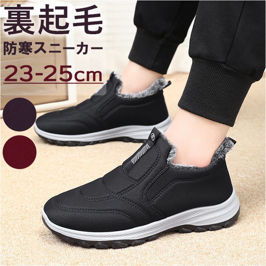 スニーカー 裏起毛 防寒 保温 pmywshoes21[品番：BCYW0024905]｜BACKYARD  FAMILY（バックヤードファミリー）のレディースファッション通販｜SHOPLIST（ショップリスト）