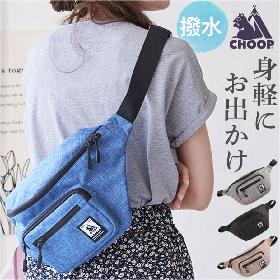 ブランド品専門の CHOOP ポリキャンマルチポケットボディバッグ[品番：BCYW0026842 バッグ