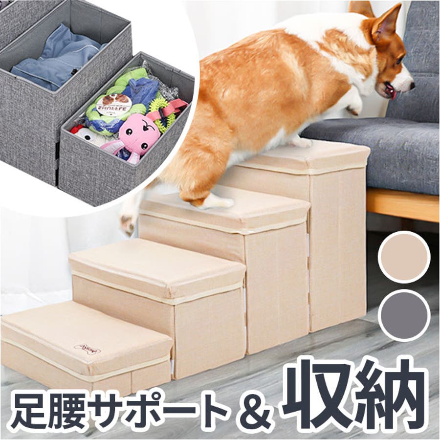 ペット用 ステップボックス ddpet01[品番：BCYW0026818]｜BACKYARD