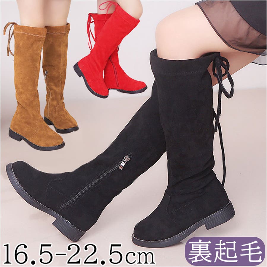 キッズ ロングブーツ 裏起毛 pk186[品番：BCYW0026364]｜BACKYARD FAMILY（バックヤードファミリー）のレディース ファッション通販｜SHOPLIST（ショップリスト）