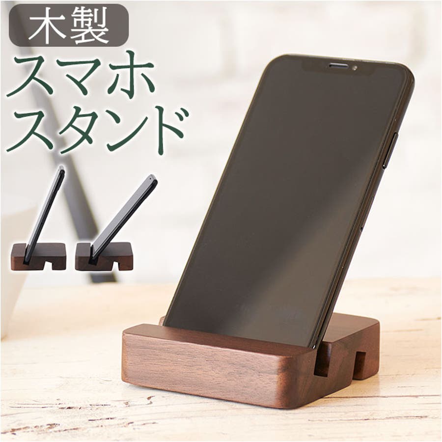 木製 スマホスタンド[品番：BCYW0025851]｜BACKYARD  FAMILY（バックヤードファミリー）のファッション通販｜SHOPLIST（ショップリスト）