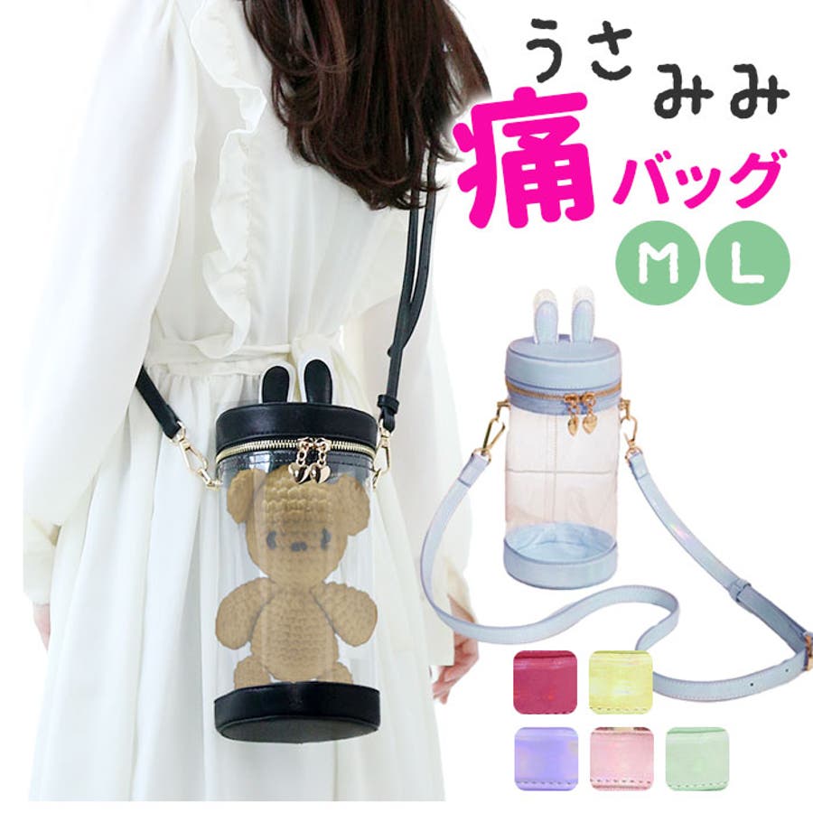 痛バッグ 透明ポーチ ykitabag13012