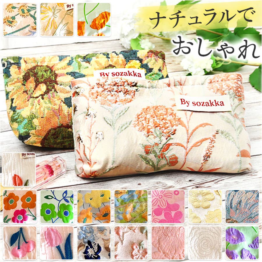 コスメポーチ 小物入れ yspo5497[品番：BCYW0026876]｜BACKYARD