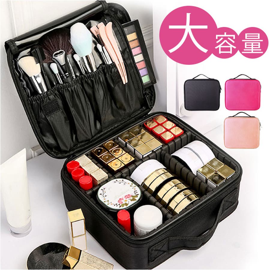 適当な価格 メイクボックス 大容量 仕切り kbcp151[品番：BCYW0027438 メイク道具・化粧小物