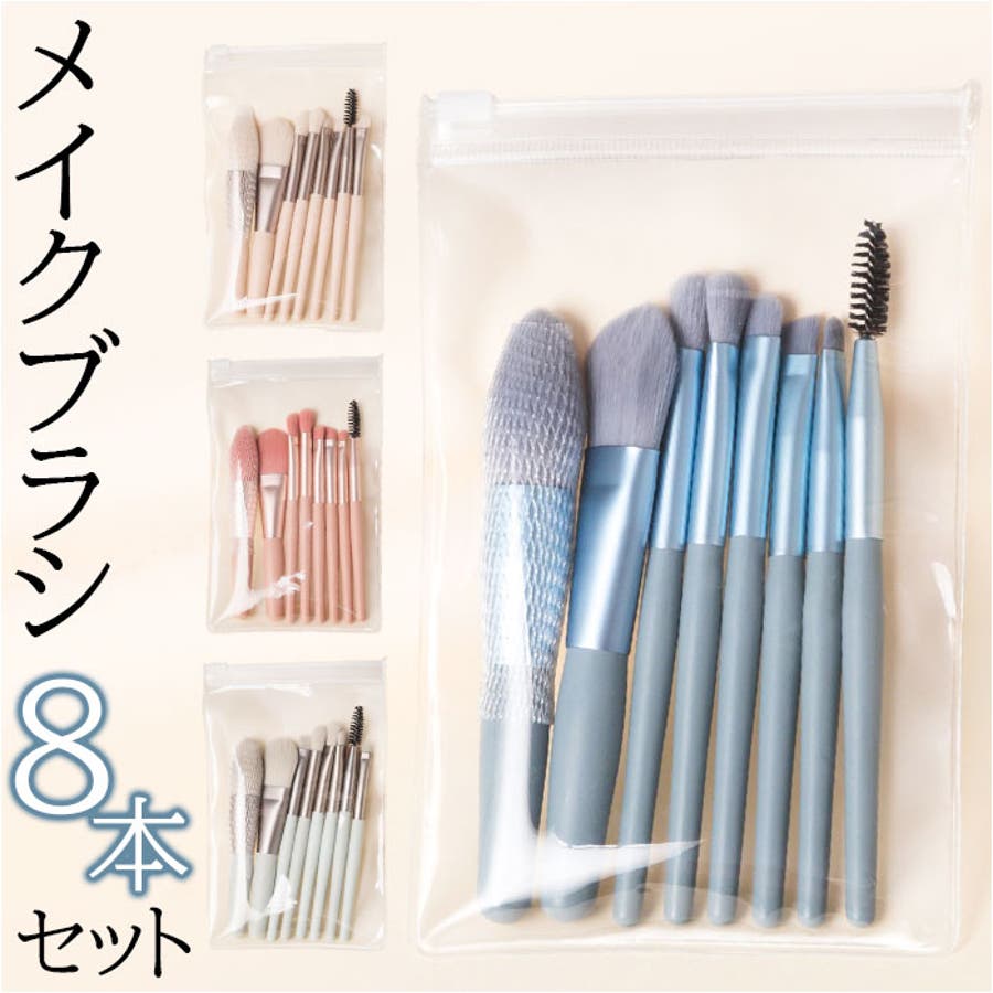 メイクブラシセット 携帯 トラベル mmakeup1225c125[品番：BCYW0028027]｜BACKYARD  FAMILY（バックヤードファミリー）のレディースファッション通販｜SHOPLIST（ショップリスト）