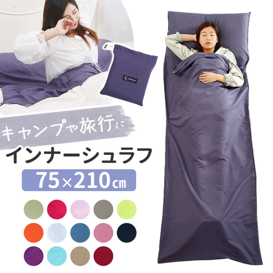 寝袋 トラベル 防災グッズ mmsb118b[品番：BCYW0028398