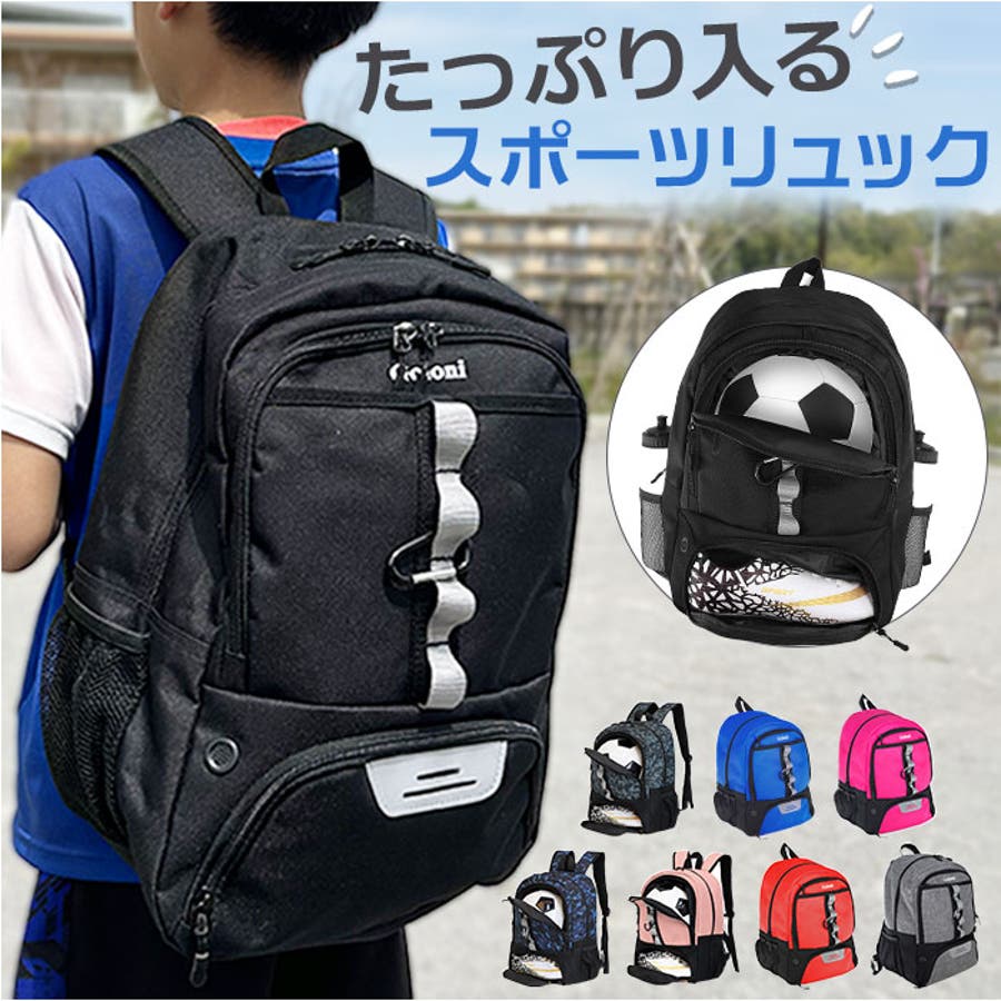 バスケリュック サッカーリュック pkz001[品番：BCYW0028815