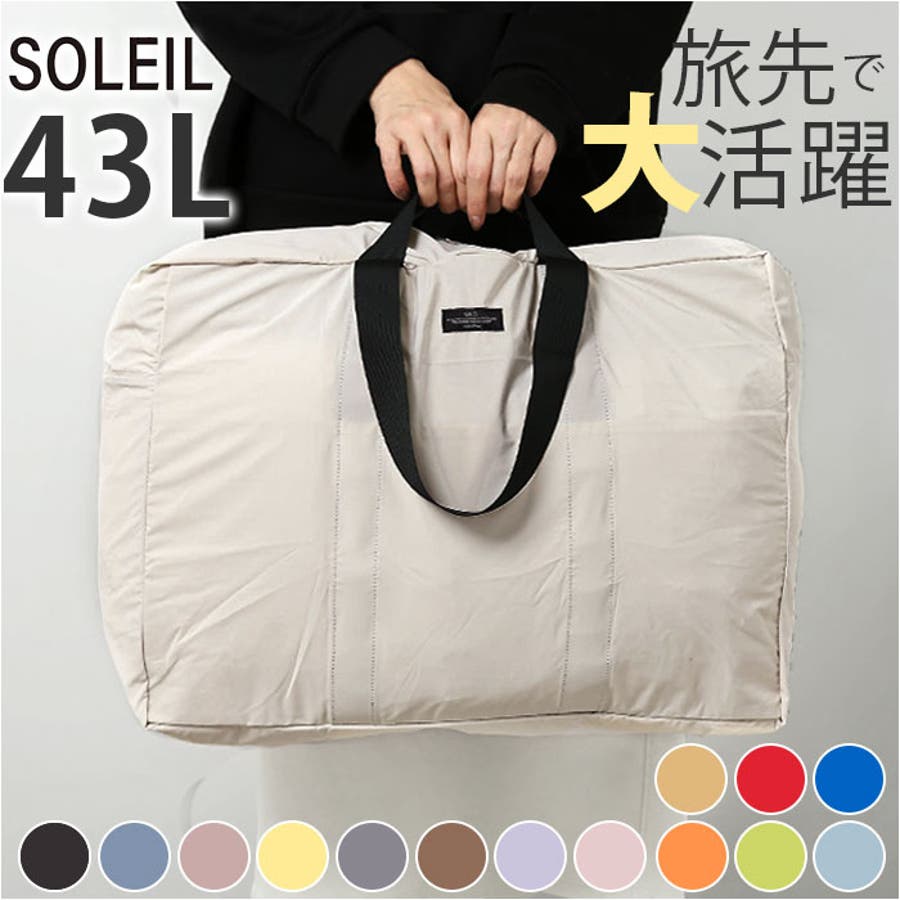 SOLEIL ウィークエンドボストンL[品番：BCYW0027613]｜BACKYARD