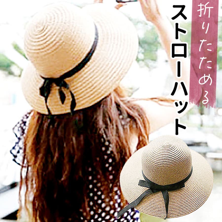 アイボリー 黒リボン折りたたみストローハット[品番：BCYW0027485