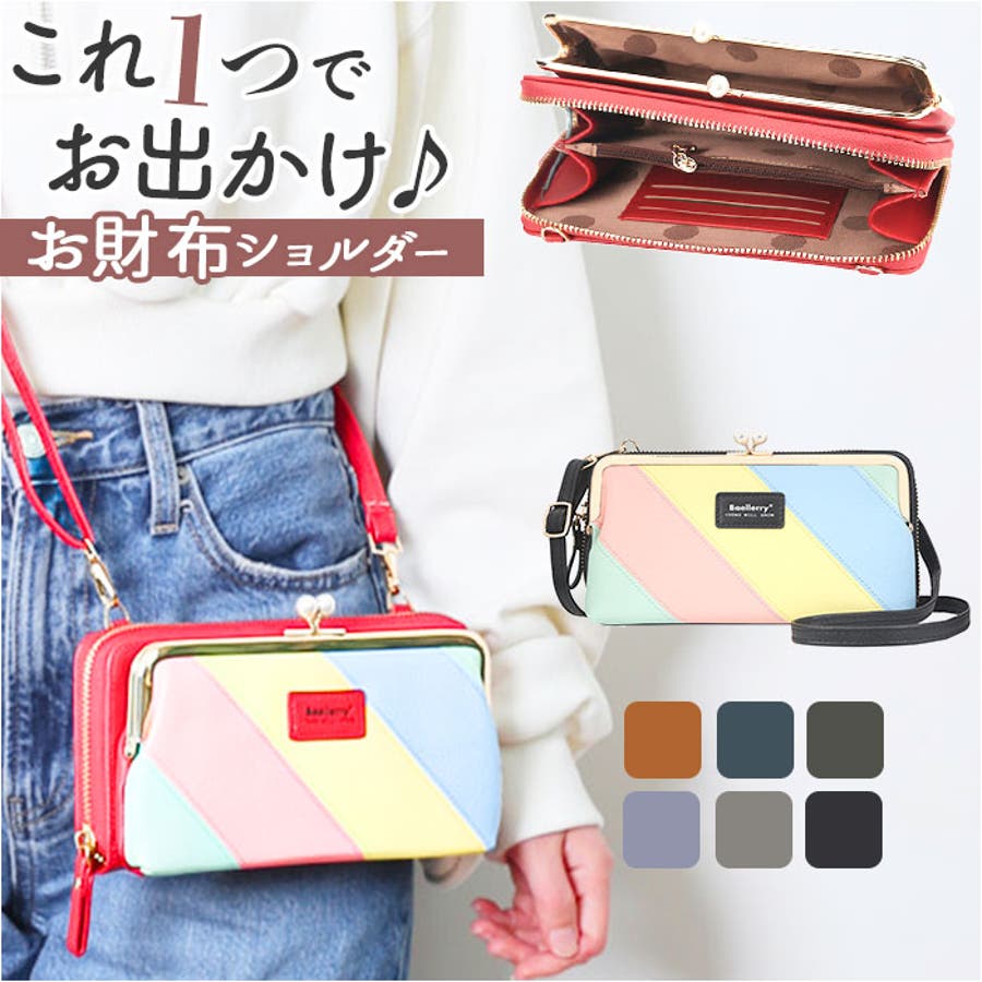 スマホポーチ お財布ポシェット ykn8586[品番：BCYW0027974]｜BACKYARD  FAMILY（バックヤードファミリー）のレディースファッション通販｜SHOPLIST（ショップリスト）