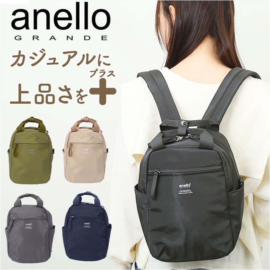 anelloGRANDE ブリーズ ハンドル付きミニデイパック[品番
