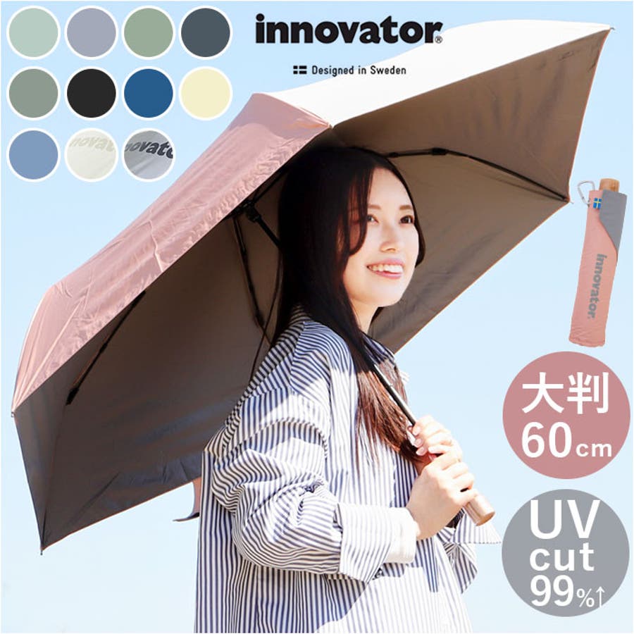 innovator イノベーター 晴雨兼用折りたたみ傘 60cm[品番 