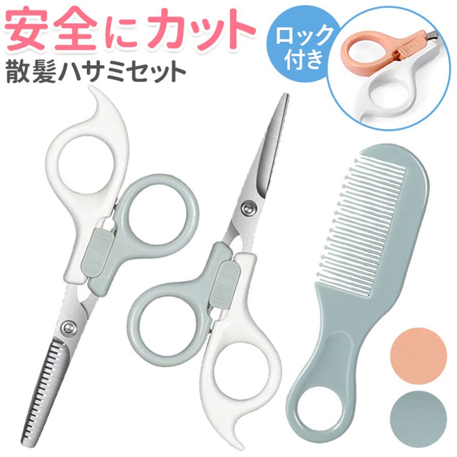 散髪用はさみ5本とコーム5本セット（トギノン、ウチヤマ