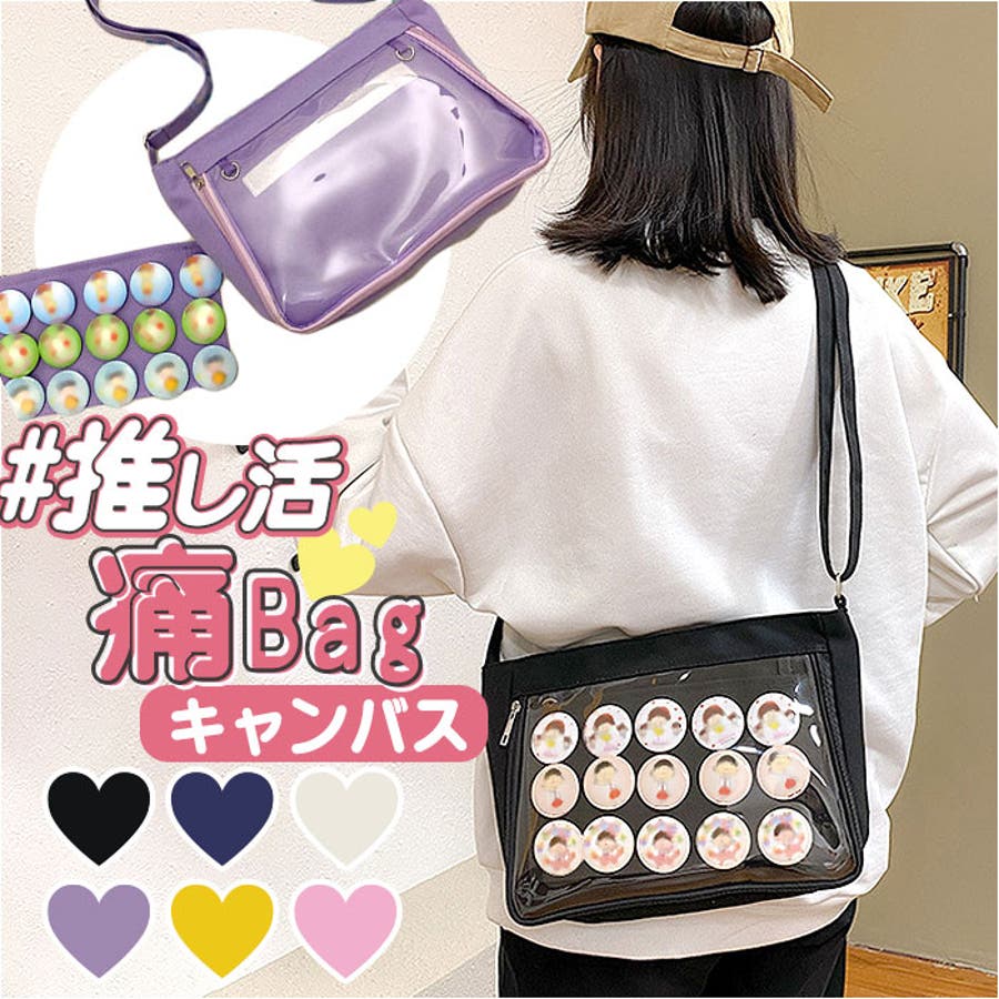 痛バッグ ショルダー キャンパス 推し活[品番：BCYW0029384