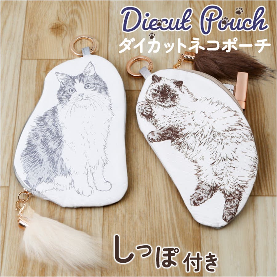 CA ネコダイカットポーチ[品番：BCYW0029319]｜BACKYARD FAMILY