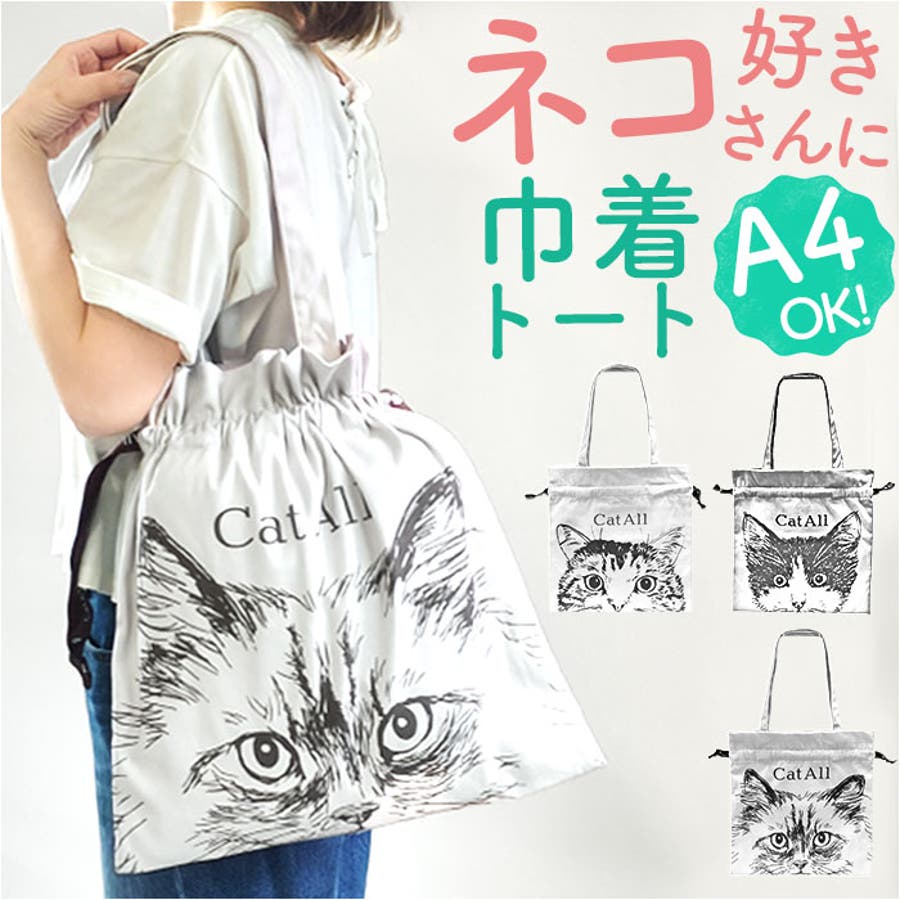 20-60代 人気ファッションブランド catotebag.jpg バッグ