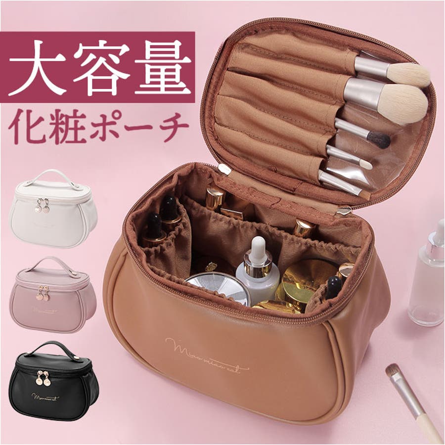 コスメポーチ 化粧ポーチ レディース 大容量 収納[品番：BCYW0030239