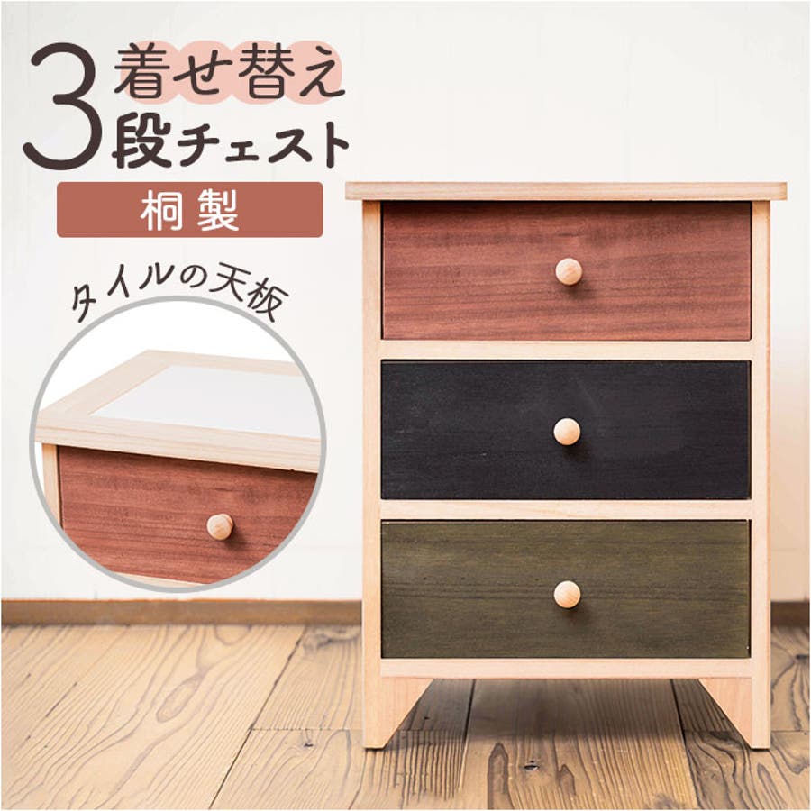 数量限定SALE efsr423.jpg チェスト・タンス