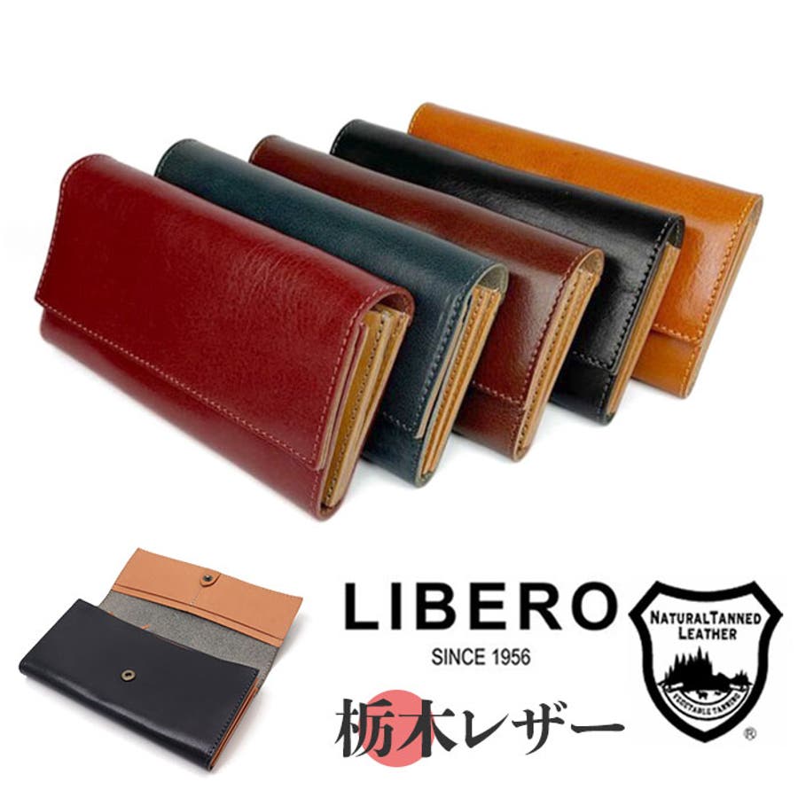 ホットマン セール リベロ LIBERO 高級栃木レザーステッチデザイン 長財布 かぶせ 小物