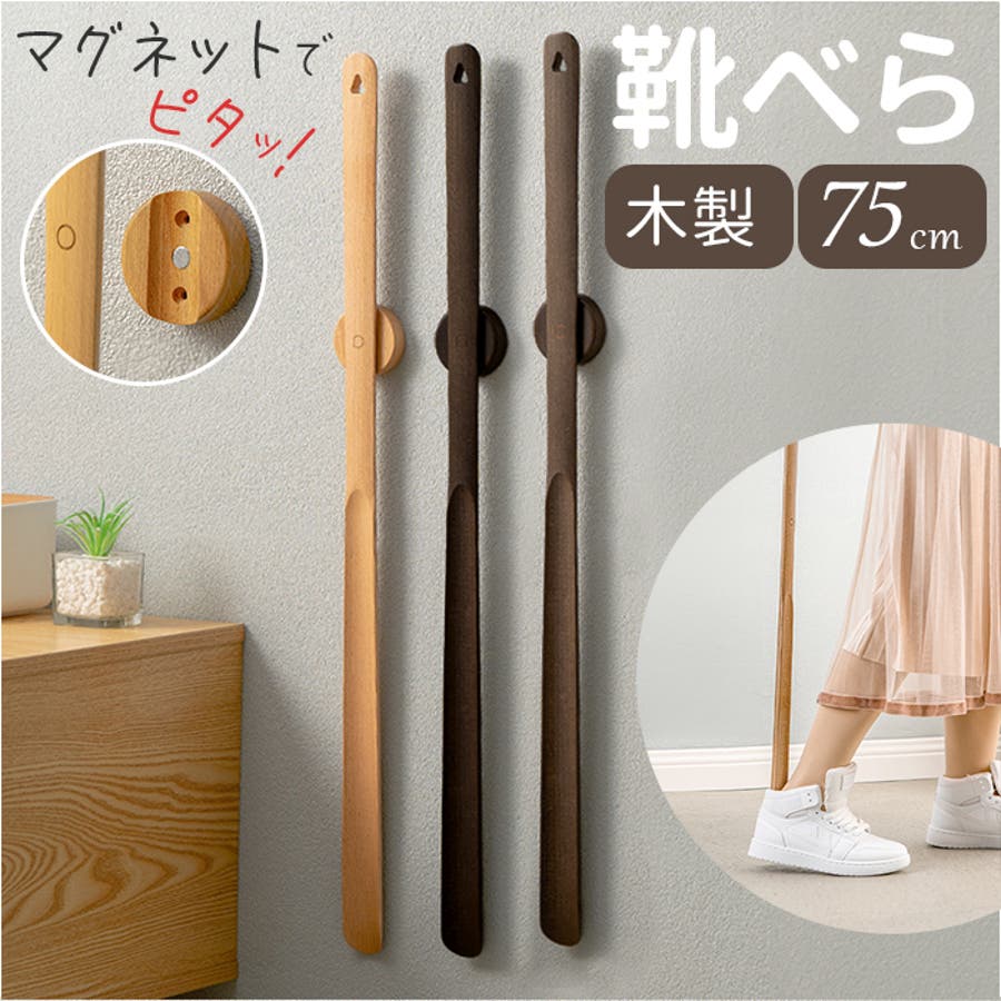 PEDI BALANCE ベース・トップ3本セット 壁掛け 靴ベラ[品番：BCYW0030520]｜BACKYARD FAMILY（バックヤード