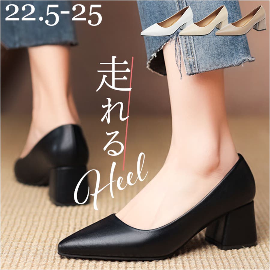 履きやすい《12時間パンプス》ヒール約7.5cm／結婚式 二次会