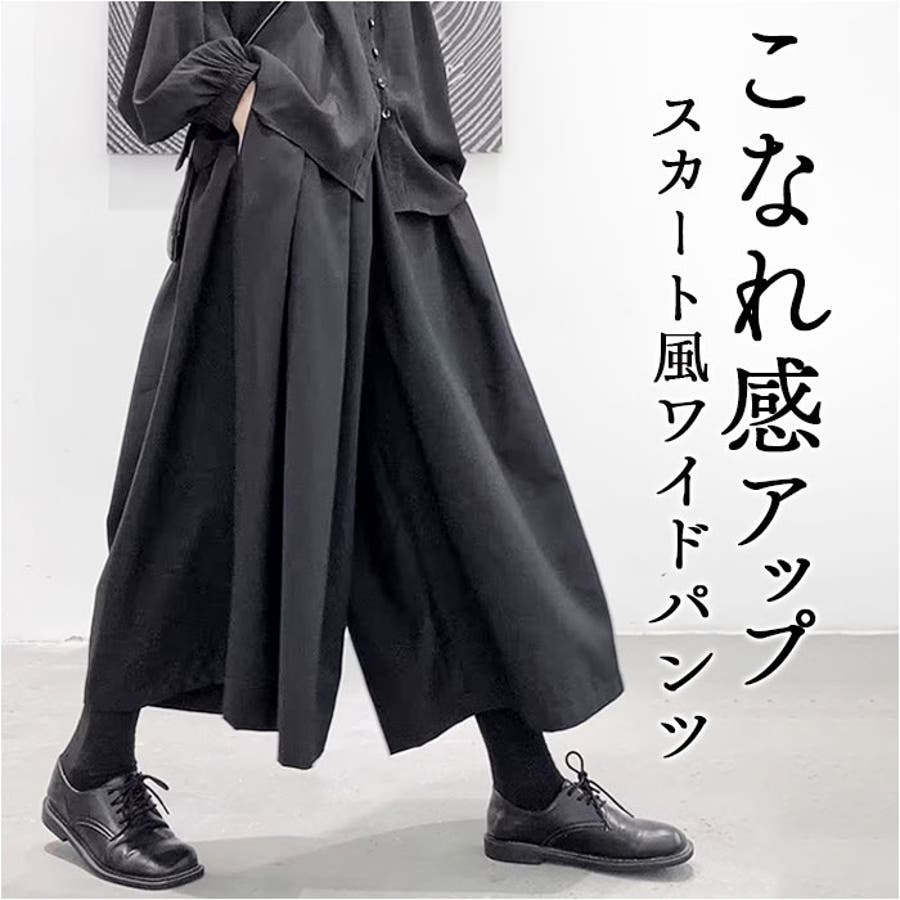 ワイドパンツ スカート風[品番：BCYW0030086]｜BACKYARD FAMILY