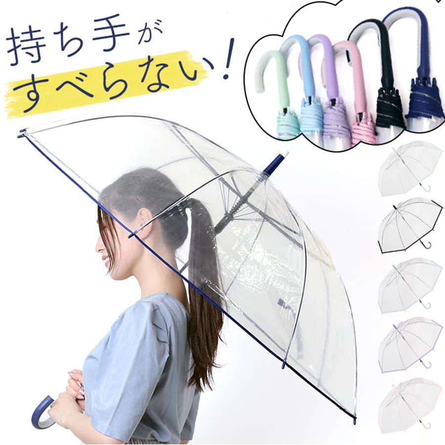 VINYL ノンスリップ傘 60cm[品番：BCYW0029967]｜BACKYARD
