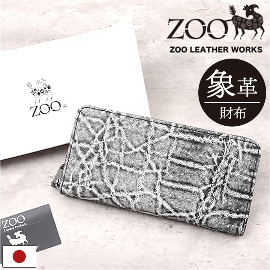 ZOO ZLW-143 象革 クラッシュ加工 財布[品番：BCYW0029661