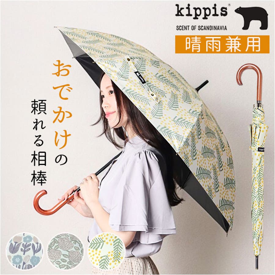が大特価！ NEW発売開始 お洒落なママの素敵な日傘 （NEW発売開始 お洒落な 小物
