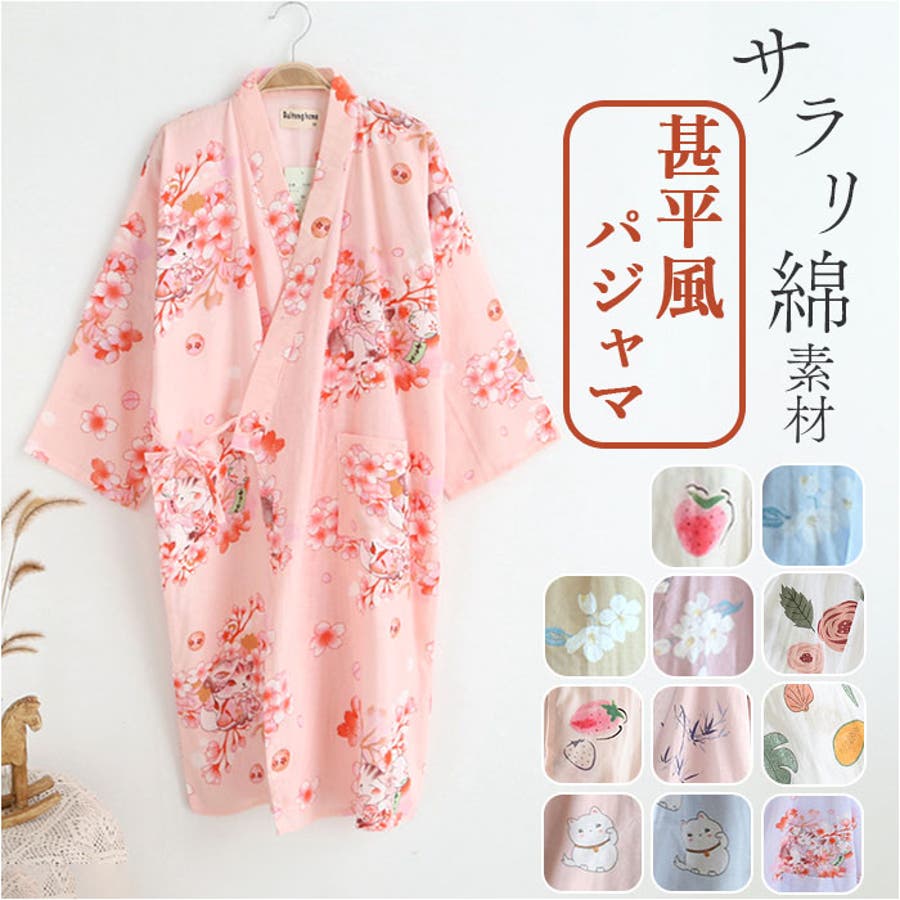 甚平風パジャマ 寝巻き 二重ガーゼ[品番：BCYW0031382