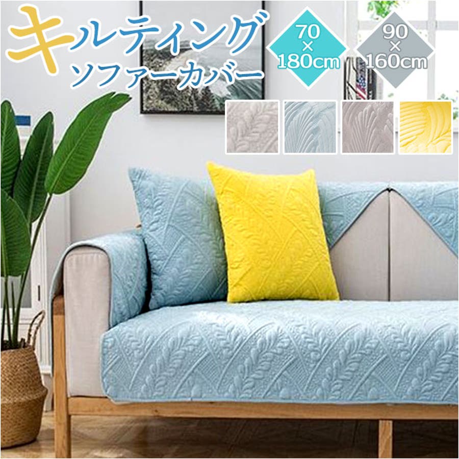 ソファーカバー 座面カバー 70x180cm 90x160cm[品番 ソファーカバー 座面カバー 70x180cm 90x160cm[品番