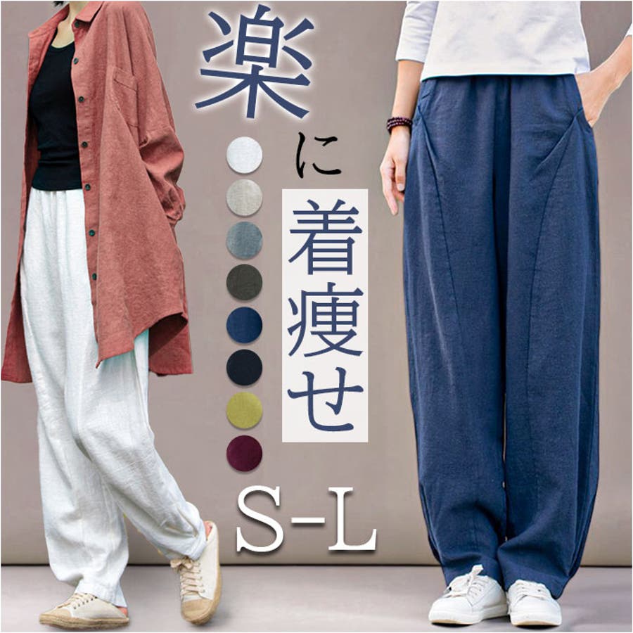 ブランド一覧 | ワールド オンラインストア 着痩せバルーンパンツ コットンリネン[品番：BCYW0030383 Mサイズ