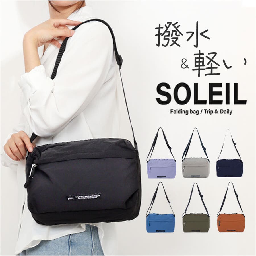 SOLEILライトリーショルダーバッグ[品番：BCYW0031828