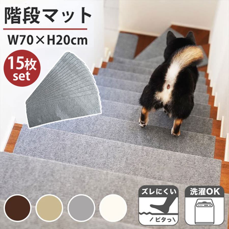 階段マット 厚み4mm 吸着 15枚入り 階段用滑り止め70X22cm 階段マット 厚み4mm 吸着 15枚入り 階段用滑り止め70X22cm