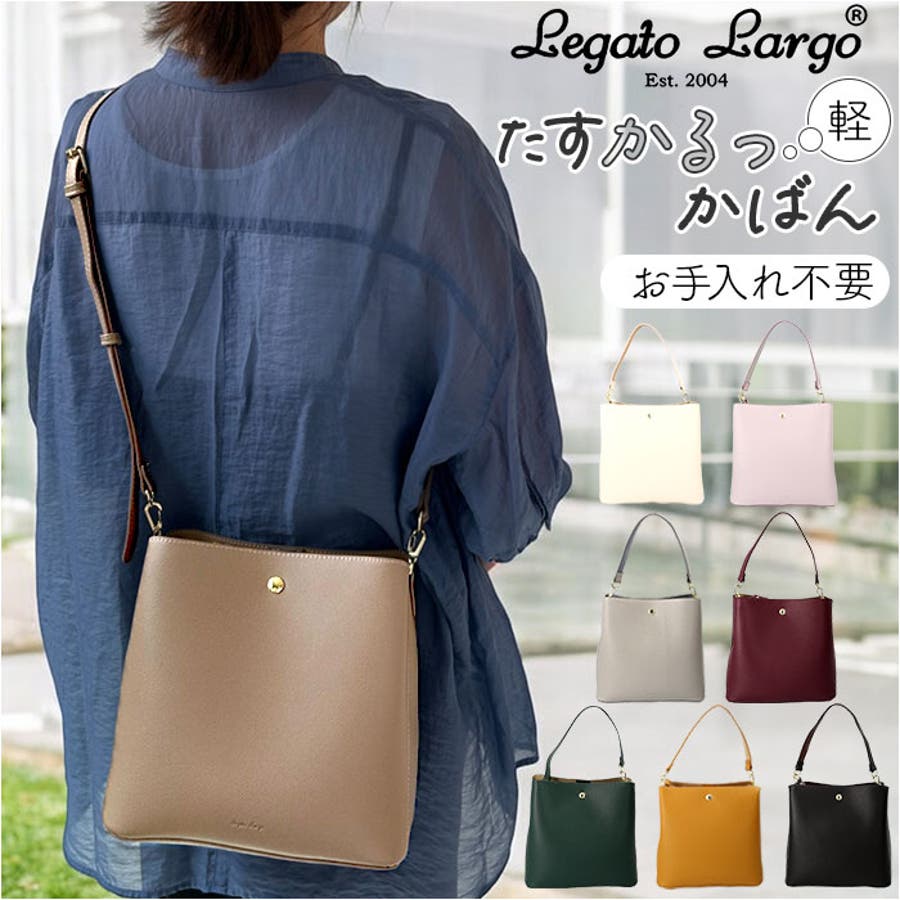 何でも揃う Legato たすかるっかばん2Wミドルショルダー[品番 Largo 小物入れ