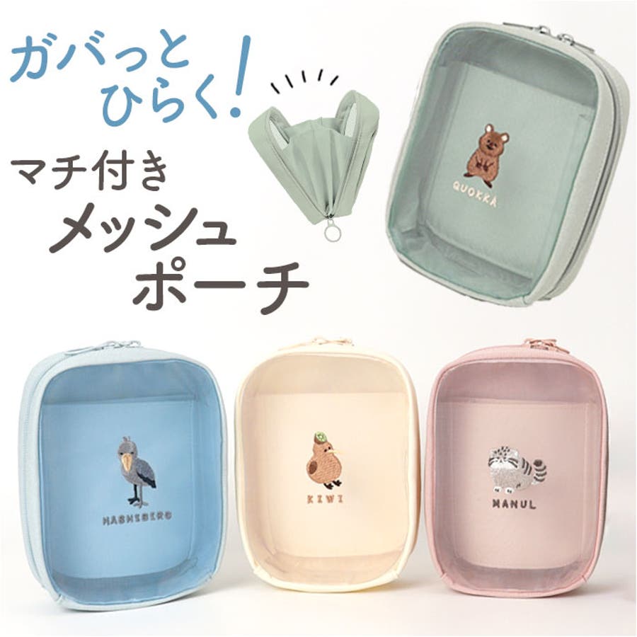 メッシュマルチポーチ[品番：BCYW0030730]｜BACKYARD FAMILY