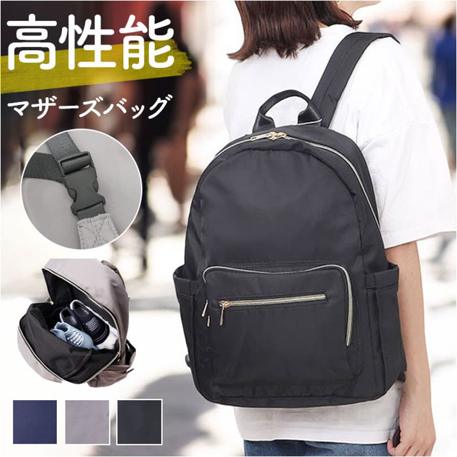 高性能マザーズバッグ[品番：BCYW0031417]｜BACKYARD FAMILY
