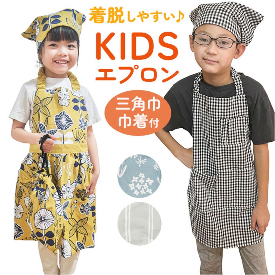最も信頼できる vieressakids.jpg エプロン