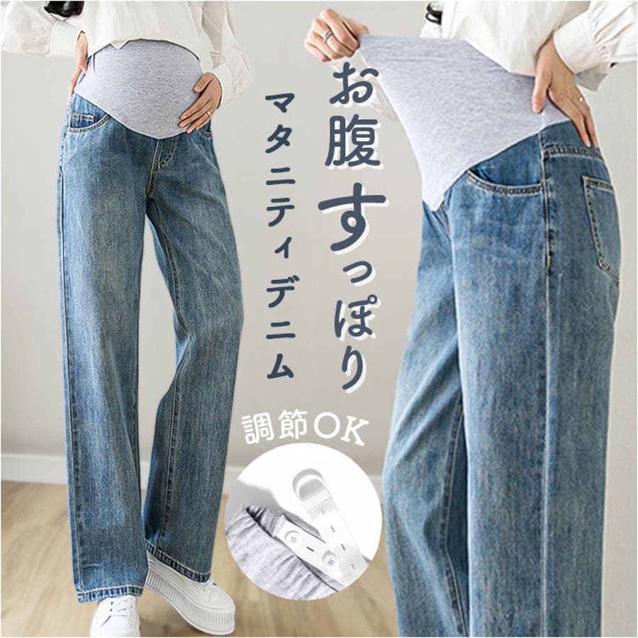 芸能人愛用 mmatpand10d.jpg マタニティ