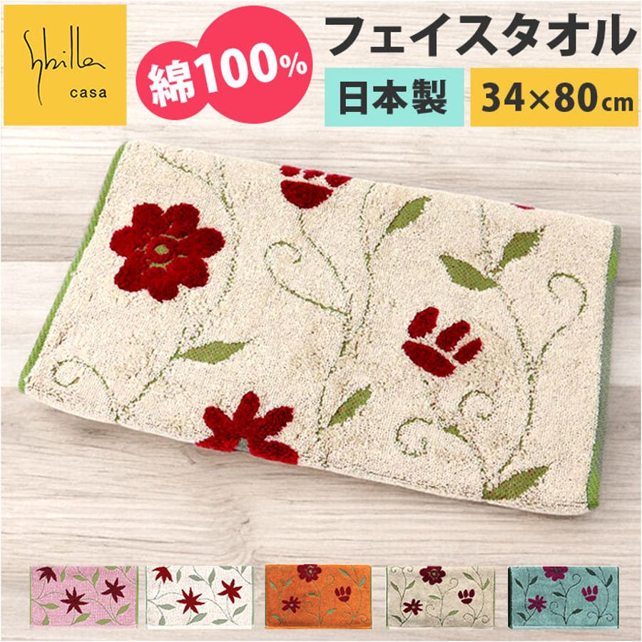 シビラ ハンドタオル[品番：BCYW0031660]｜BACKYARD FAMILY（バック