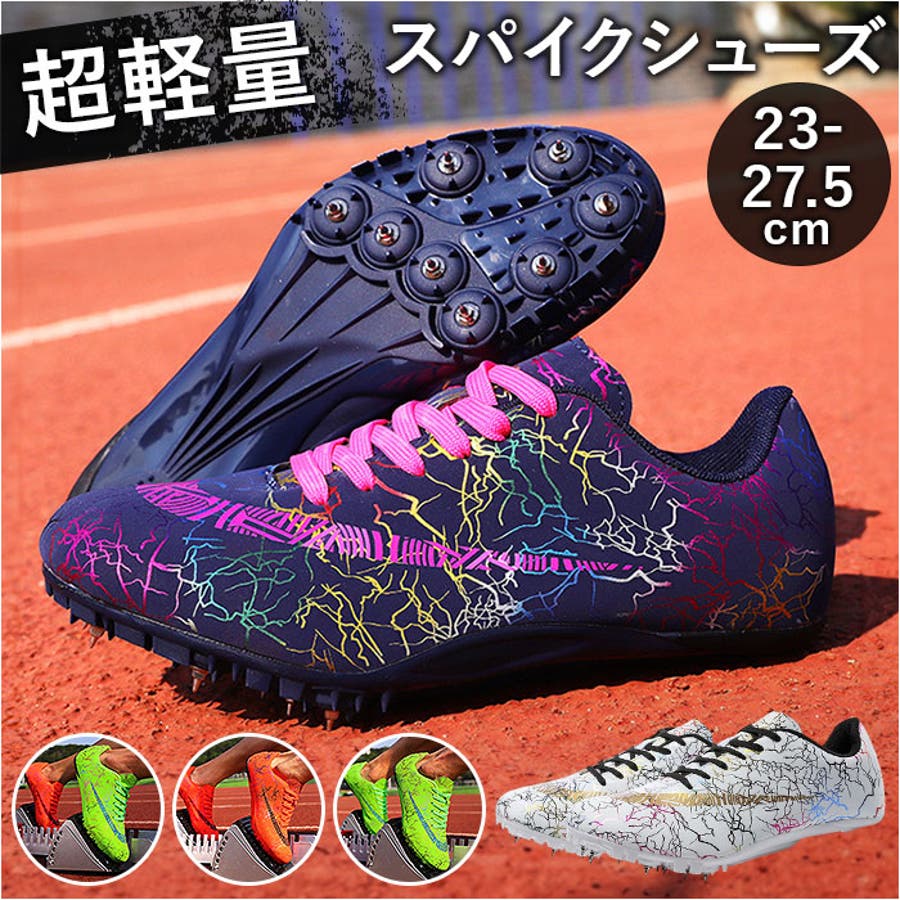 陸上スパイク 競技シューズ 超軽量