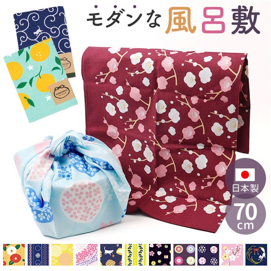 アテッサ新作モデル おかみさんの大風呂敷[品番：BCYW0032220]｜BACKYARD FAMILY 果物