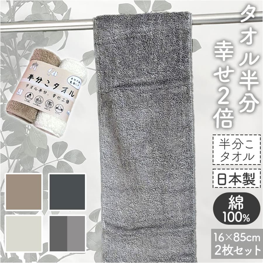 半分こタオル[品番：BCYW0032960]｜BACKYARD FAMILY（バック