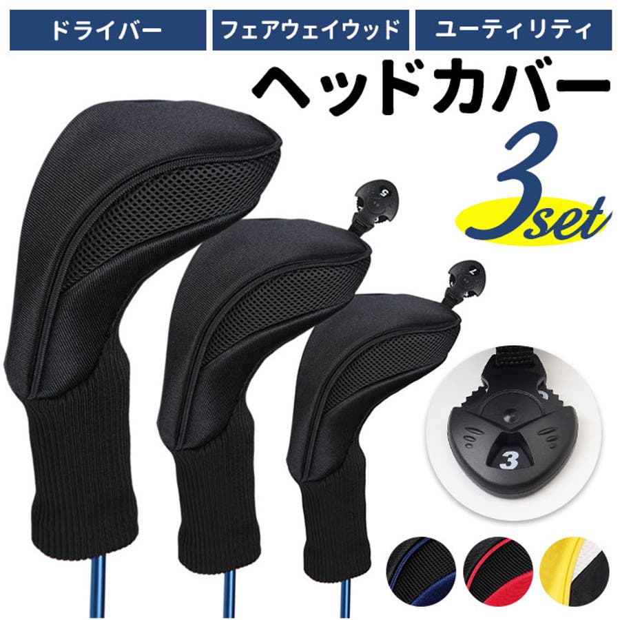 HYPEGOLF ヘッドカバー　3点セット HYPEGOLF ヘッドカバー 3点セット