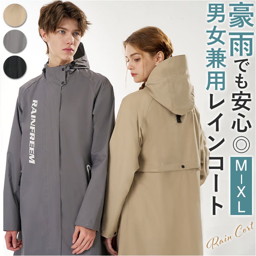 レインコート 男女兼用 ユニセックス[品番：BCYW0034028