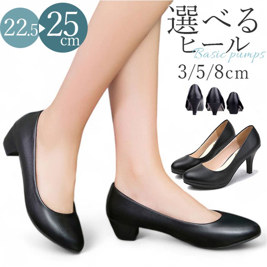 ビジネスパンプス 黒[品番：BCYW0033899]｜BACKYARD FAMILY
